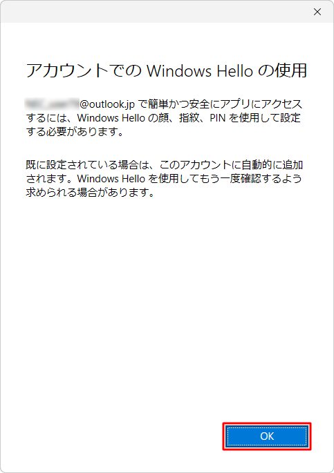 「OK」をクリックします
