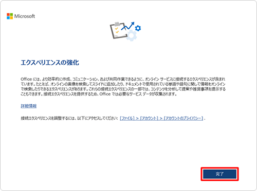 「完了」をクリックします