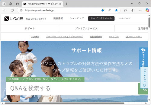 Microsoft Edgeを起動し、Internet Explorerモードで閲覧したいWebページを表示します