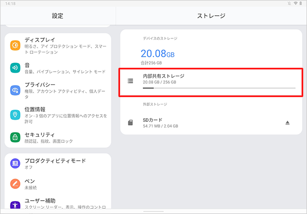 タブレットにmicroSDカードが挿入されている状態で、「内部共有ストレージ」をタップします