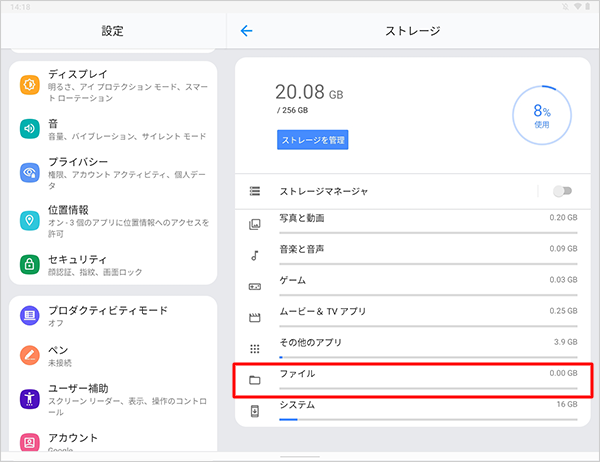 バックアップするファイルが保存されている場所をタップします