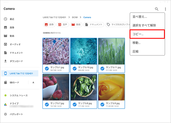 表示された一覧から、「コピー」をタップします