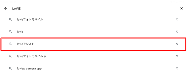 表示された検索候補の一覧から、特定のアプリをタップした場合は手順5へ進みます