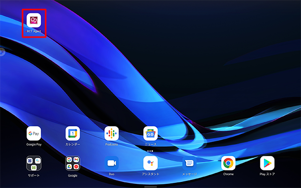 ホーム画面に、インストールしたアプリのアイコンが表示されていることを確認してください