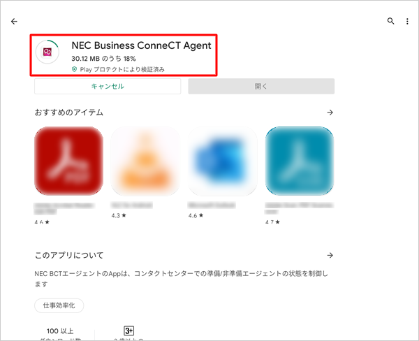 インストールが開始されるので、そのまましばらく待ちます