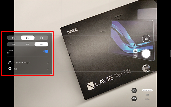 その他メニューでは、カメラ設定や画像の縦横比、グリッド線などの設定を行うことができます