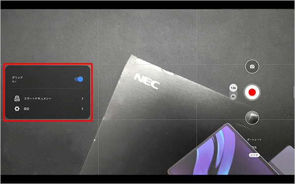 その他メニューでは、カメラ設定や撮影モード、グリッド線などの設定を行うことができます