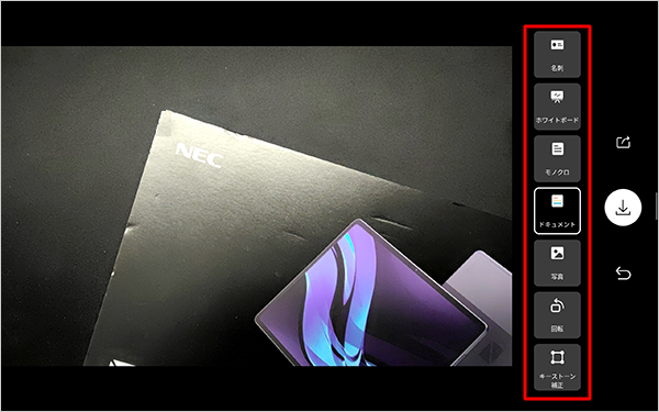 「スマートドキュメント」をタップすると、撮影した写真を回転させたり、キーストーン補正を行ったりすることができます