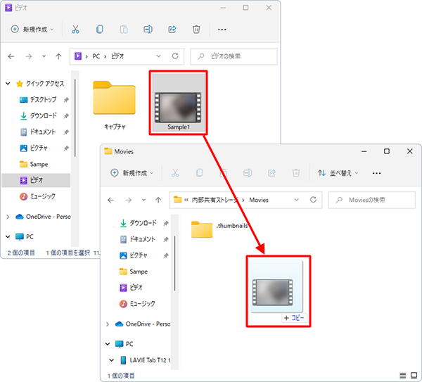 パソコンのフォルダーから、タブレットに取り込みたい動画ファイルを選択し、タブレットのフォルダーにドラッグしてコピーします