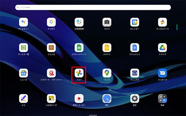 「フォト」をタップします