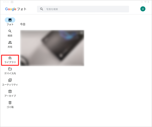 「フォト」が起動したら、画面左側から「ライブラリ」をタップします