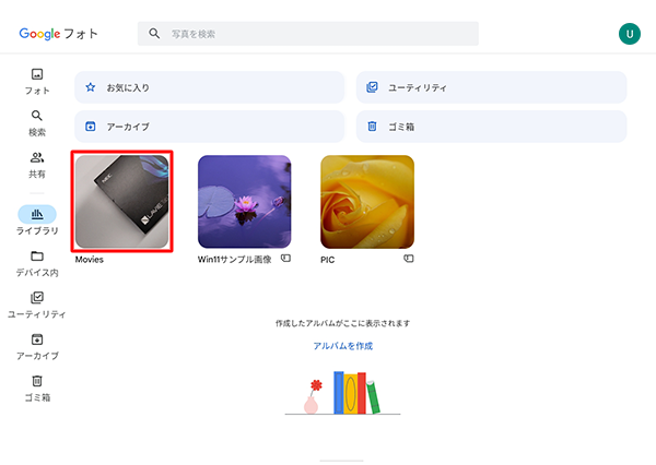 表示された一覧から「Movies」をタップします