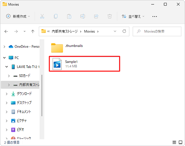 パソコン内の目的の動画ファイルが、タブレットの「Movies」にコピーされたことを確認します