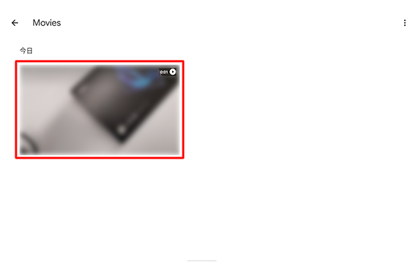 取り込んだ動画ファイルをタップします
