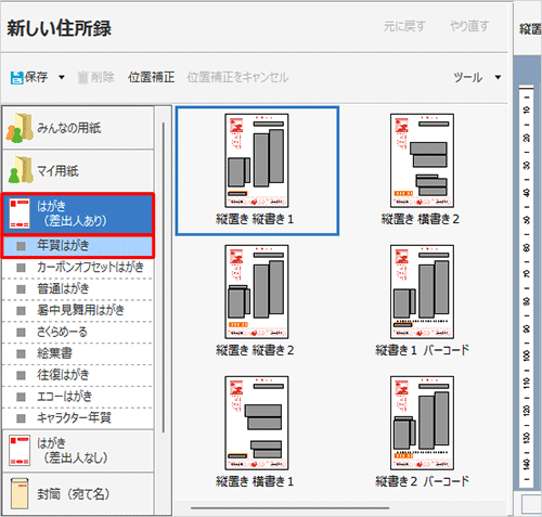 画面左側の一覧から、使用する用紙の種類をクリックし、表示された一覧から詳細な種類をクリックします