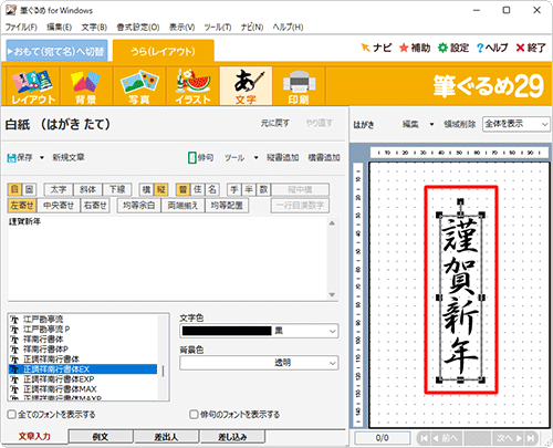 右側のプレビュー画面に、入力した文章が追加されたことを確認してください