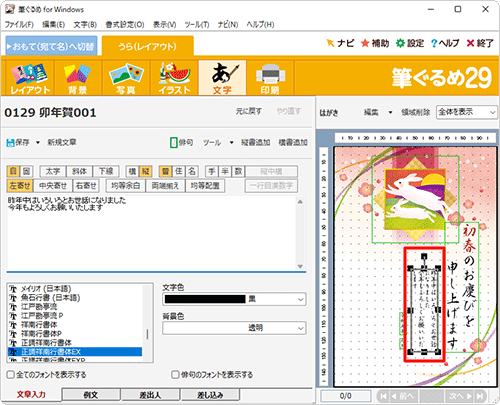 右側のプレビュー画面の文章が変更されていることを確認してください