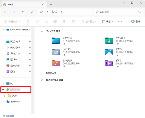 画面左側に表示された一覧から該当するSDメモリカードのドライブをクリックし、手順4へ進みます