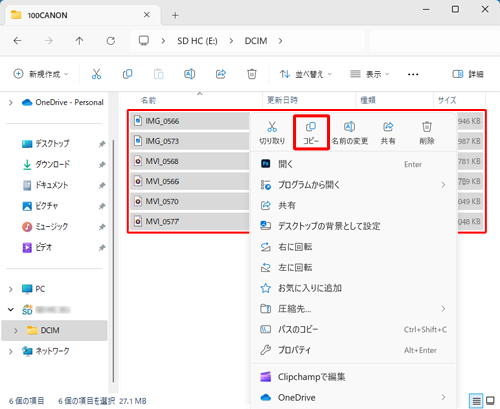 コピーしたいファイルを右クリックし、「アイコン」（コピー）をクリックします