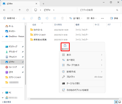 コピー先のフォルダーを開き、フォルダー上の何もない場所を右クリックして、「アイコン」（貼り付け）をクリックします
