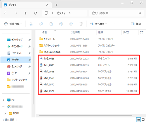 SDメモリカードのデータがコピーされたことを確認してください