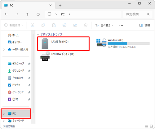 通知が表示されない、または消えてしまった場合は、エクスプローラーを起動して「PC」をクリックし、モバイル機器名のアイコンをダブルクリックして手順4へ進みます