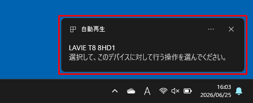 「選択して、このデバイスに対して行う操作を選んでください。」という通知が表示されたら、クリックします