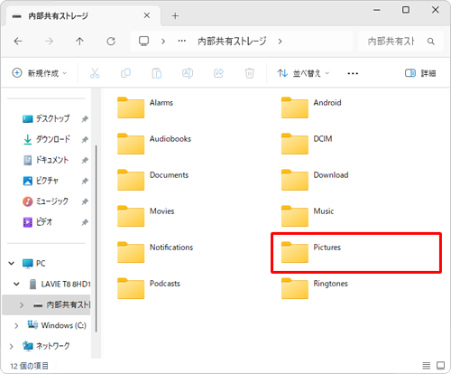 写真や動画をコピーしたいフォルダーをダブルクリックします