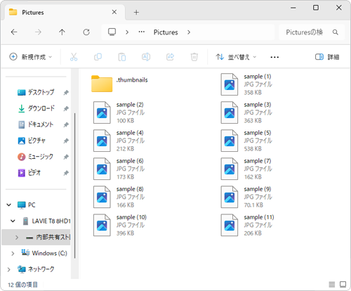 スマートフォンやタブレットのフォルダーに、パソコンのファイルがコピーされたことを確認します