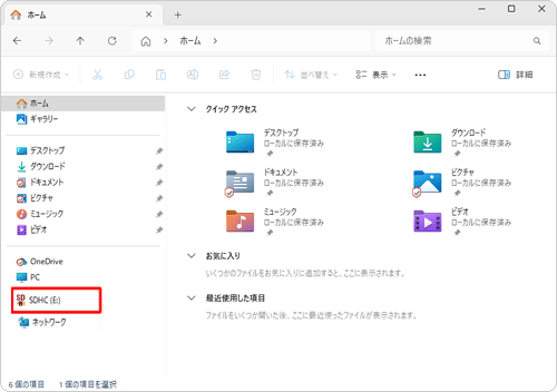 画面左側に表示された一覧から該当するSDメモリカードのドライブをクリックし、手順4へ進みます