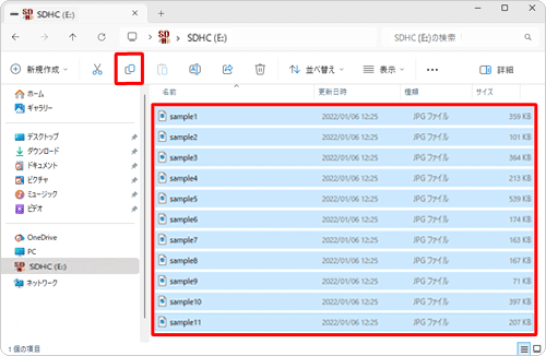 コピーしたいファイルを選択し、コマンドバーから「アイコン」（コピー）をクリックします