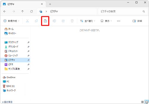 コピー先のフォルダーを開き、コマンドバーから「アイコン」（貼り付け）をクリックします