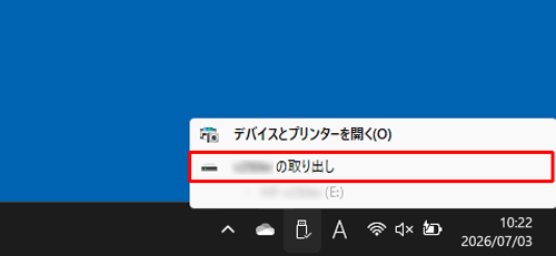 通知領域にアイコンを常時表示させ、取り外しを行うこともできます