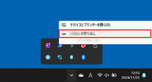 表示された一覧から「（周辺機器名）の取り出し」をクリックします