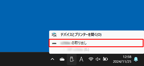 通知領域にアイコンを常時表示させ、取り外しを行うこともできます