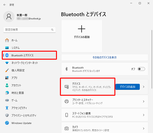 画面左側から「Bluetoothとデバイス」をクリックし、表示された一覧から「デバイス」をクリックします