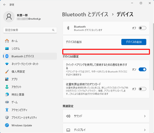 該当の周辺機器の表示が消えたら、安全に取り外すことができます