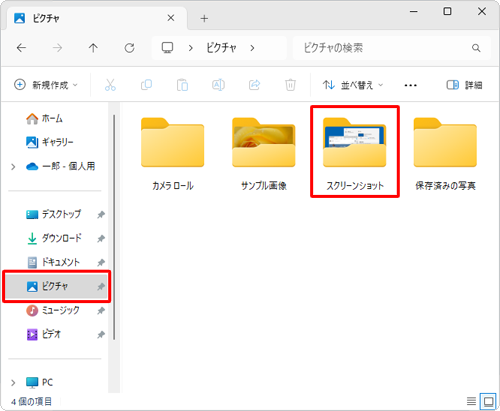 印刷したい画像が保存されているフォルダーを表示します