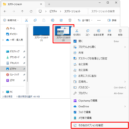 印刷したい画像を右クリックし、表示された一覧から「その他のオプションを確認」をクリックします