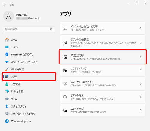 画面左側から「アプリ」をクリックし、表示された一覧から「既定のアプリ」をクリックします