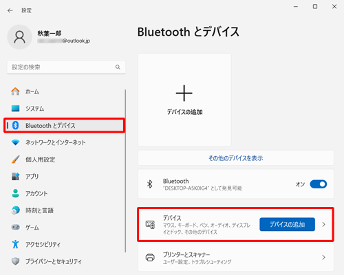 画面左側から「Bluetoothとデバイス」をクリックし、表示された一覧から「デバイス」をクリックします
