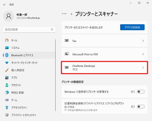 プリンターの「オフライン」の表示が消えて、印刷できることを確認してください