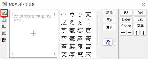 画面左側から「アイコン」（手書き）をクリックします