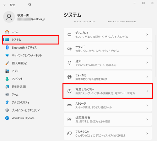 画面左側から「システム」をクリックし、表示された一覧から「電源とバッテリー」をクリックします