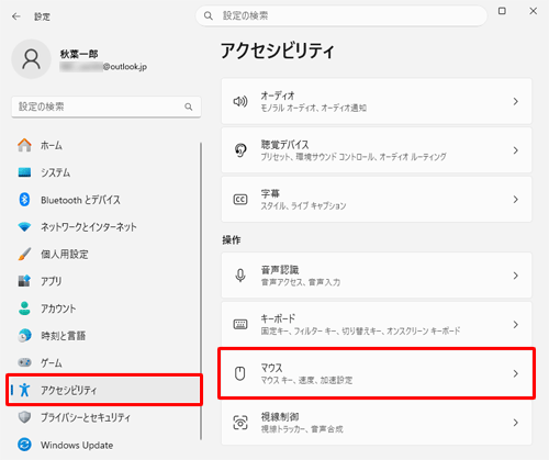 画面左側から「アクセシビリティ」をクリックし、「操作」欄から「マウス」をクリックします