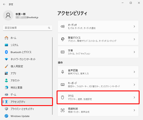 画面左側から「アクセシビリティ」をクリックし、「操作」欄から「マウス」をクリックします
