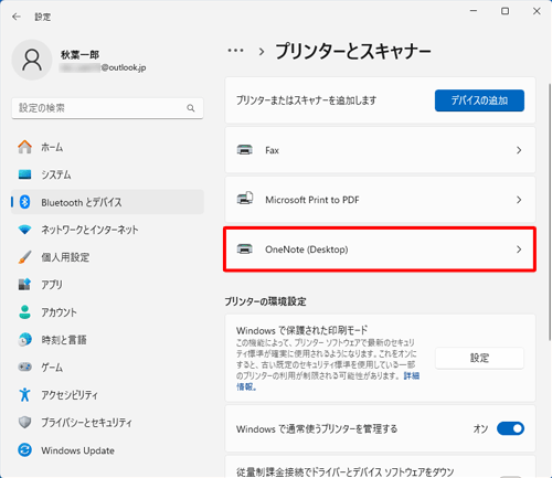 表示された一覧から通常使用する任意のプリンターをクリックします