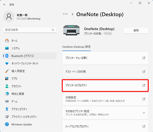 「プリンターのプロパティ」をクリックします
