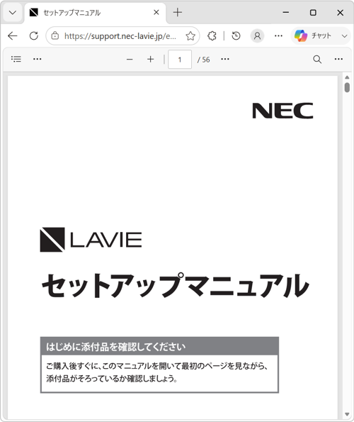 印刷したいPDFファイルを開きます