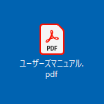 Adobe Acrobat Readerの場合のアイコン